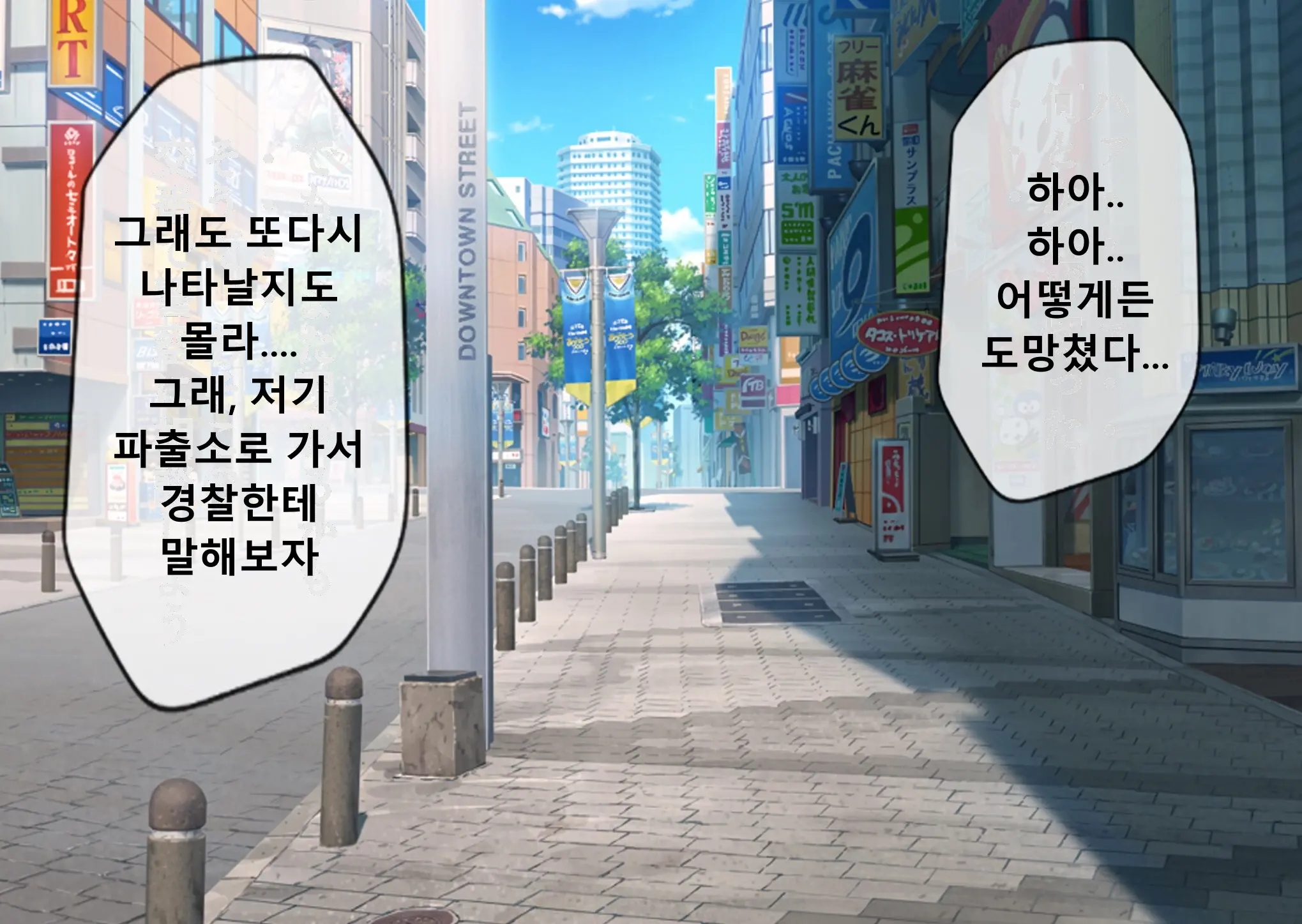 Mugen Shasei Goumon 4 | 무한사정고문 4